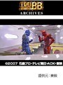 第5話 仮面ライダー電王