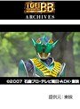  第20話 仮面ライダー電王でDMMアフィリエイトツール