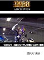 第21話 仮面ライダー電王