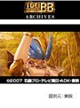第24話 仮面ライダー電王