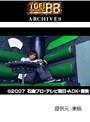 第39話 仮面ライダー電王