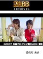 第41話 仮面ライダー電王