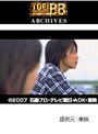 第43話 仮面ライダー電王