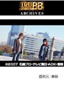 第46話 仮面ライダー電王