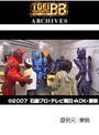 第48話 仮面ライダー電王