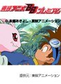  デジモンアドベンチャー 全54話パックでDMMアフィリエイトツール