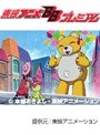  第6話 デジモンアドベンチャーでDMMアフィリエイトツール
