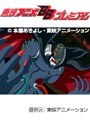 第53話 デジモンアドベンチャーでDMMアフィリエイトツール