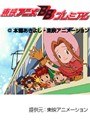  第54話 デジモンアドベンチャーでDMMアフィリエイトツール