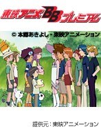 第17話 デジモンアドベンチャー02