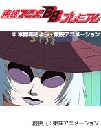 第24話 デジモンアドベンチャー02