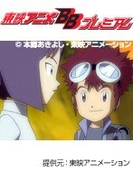 第25話 デジモンアドベンチャー02