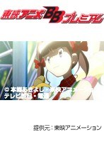 第64話 デジモンクロスウォーズ