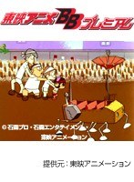 第4話 さるとびエッちゃん