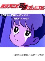 第7話 さるとびエッちゃん