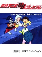 ��3�� �ɥ����󤨤��⤯��