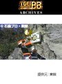  第3話 仮面ライダー555でDMMアフィリエイトツール