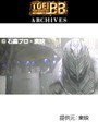  第41話 仮面ライダー555でDMMアフィリエイトツール