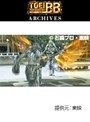  第43話 仮面ライダー555でDMMアフィリエイトツール