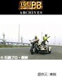  第46話 仮面ライダー555でDMMアフィリエイトツール