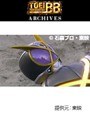  第48話 仮面ライダー555でDMMアフィリエイトツール