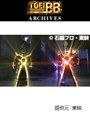  第50話 仮面ライダー555でDMMアフィリエイトツール