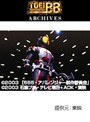  劇場版 仮面ライダー555 パラダイス・ロストでDMMアフィリエイトツール