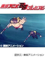 第7話 大空魔竜ガイキング