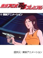 第8話 大空魔竜ガイキング