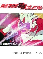 第10話 大空魔竜ガイキング