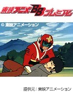 第16話 マグネロボ ガ・キーン