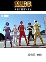  百獣戦隊ガオレンジャー 全51話パックでDMMアフィリエイトツール
