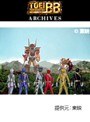  第39話 百獣戦隊ガオレンジャーでDMMアフィリエイトツール