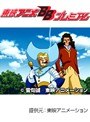 第127話 金色のガッシュベル！！