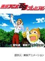 第128話 金色のガッシュベル！！