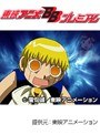 第131話 金色のガッシュベル！！