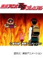 第132話 金色のガッシュベル！！