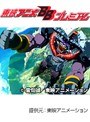 第137話 金色のガッシュベル！！