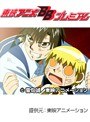 第138話 金色のガッシュベル！！