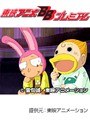 第144話 金色のガッシュベル！！