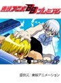 第148話 金色のガッシュベル！！