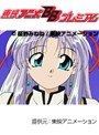  守護月天！ 全22話パックでDMMアフィリエイトツール