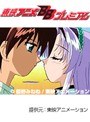  第21話 守護月天！でDMMアフィリエイトツール