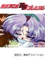  第22話 守護月天！でDMMアフィリエイトツール