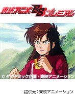 第37話 ゲッターロボ號