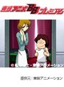 第3話 インターネットアニメーション 銀河鉄道999