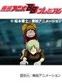 第6話 インターネットアニメーション 銀河鉄道999