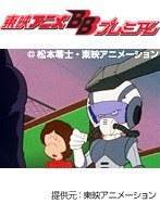 第76話 銀河鉄道999