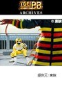 第4話 星獣戦隊ギンガマン