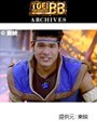 第11話 星獣戦隊ギンガマン